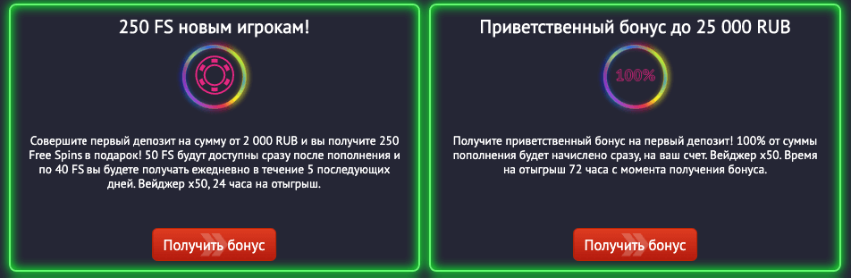 Приветственные подарки за регистрацию в Пин Ап